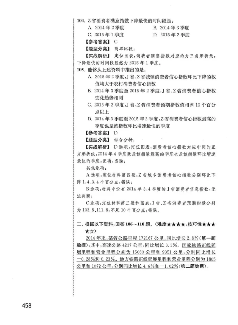 资料分析1200题解析篇_2026考公资料_花生十三合集_刷题花生十三数量关系1200题资料分析1200题⭐⭐_2020升级版花生资料分析1200题