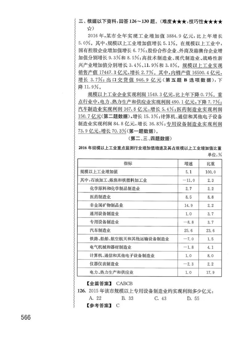 资料分析1200题解析篇_2026考公资料_花生十三合集_刷题花生十三数量关系1200题资料分析1200题⭐⭐_2020升级版花生资料分析1200题