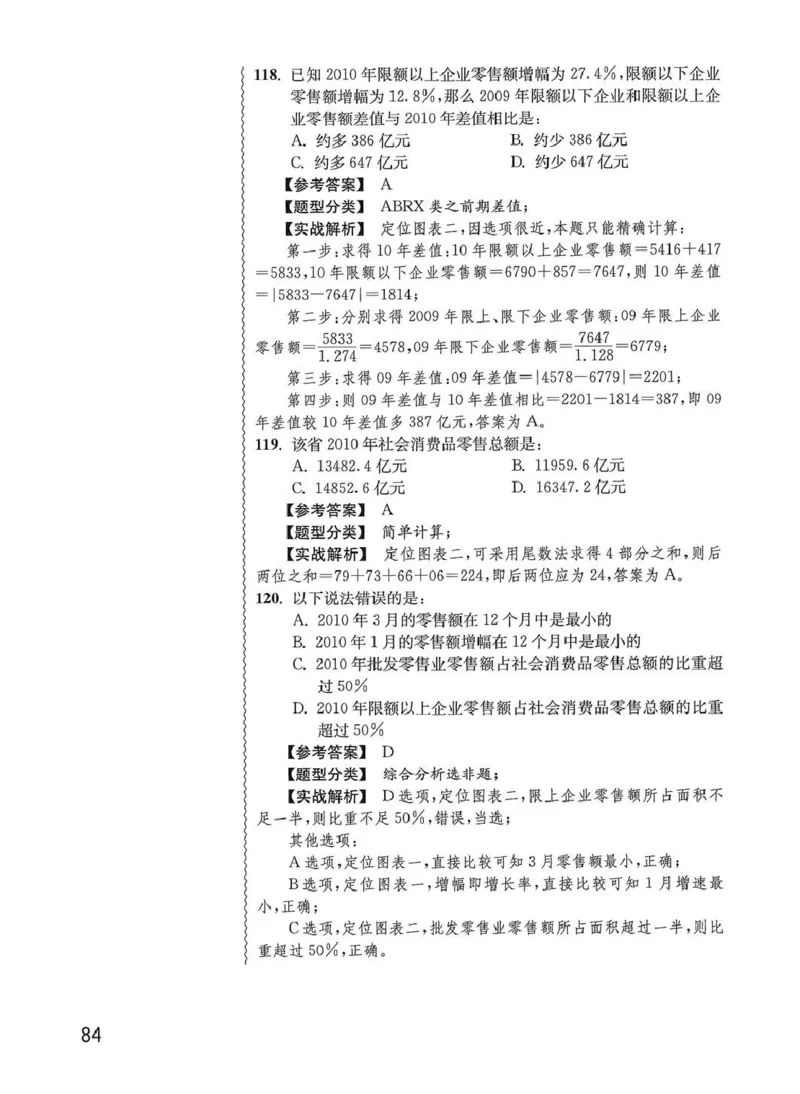 资料分析1200题解析篇_2026考公资料_花生十三合集_刷题花生十三数量关系1200题资料分析1200题⭐⭐_2020升级版花生资料分析1200题