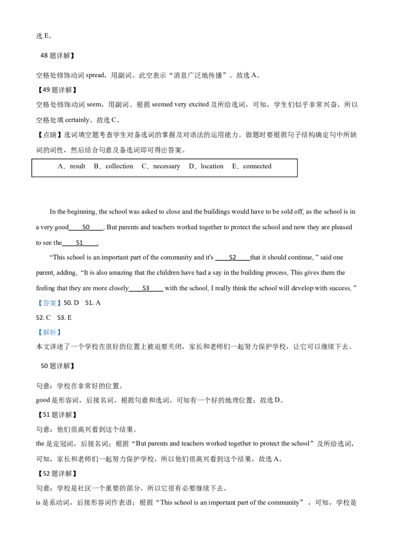 精品解析：上海市2020年中考英语试题（含听力）（解析版）_中考真题_3.英语中考真题2015-2024年_2020全国多省多地中考英语真题145份