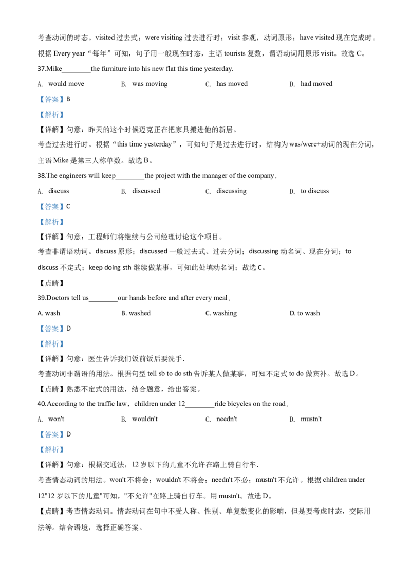 精品解析：上海市2020年中考英语试题（含听力）（解析版）_中考真题_3.英语中考真题2015-2024年_2020全国多省多地中考英语真题145份
