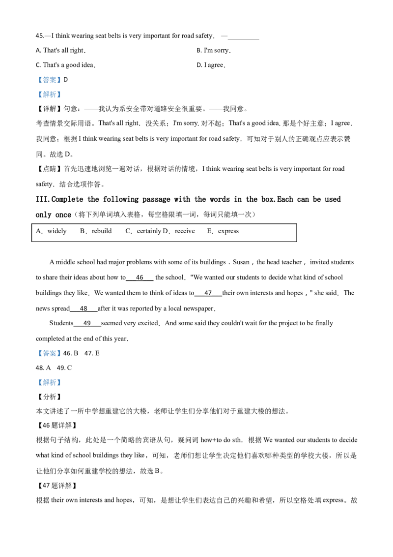 精品解析：上海市2020年中考英语试题（含听力）（解析版）_中考真题_3.英语中考真题2015-2024年_2020全国多省多地中考英语真题145份