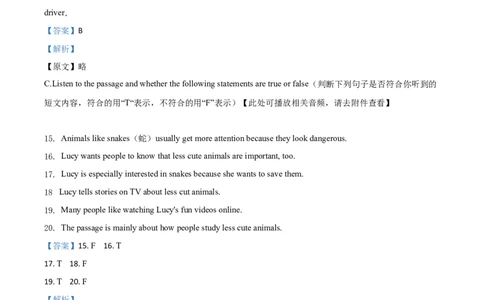 精品解析：上海市2020年中考英语试题（含听力）（解析版）_中考真题_3.英语中考真题2015-2024年_2020全国多省多地中考英语真题145份