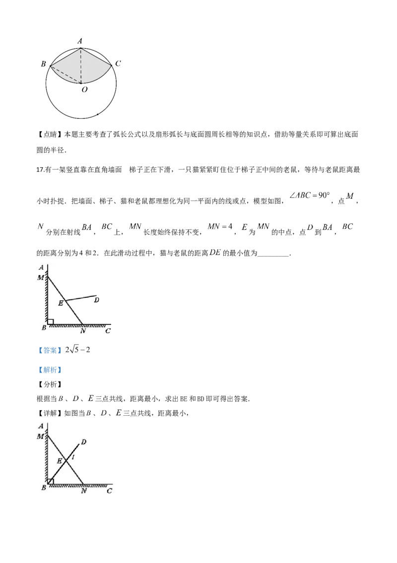精品解析：广东省2020年中考数学试题（解析版）_中考真题_2.数学中考真题2015-2024年_2020全国多省多地中考数学真题126份_2020年中考真题精品解析数学（广东卷）精编word版