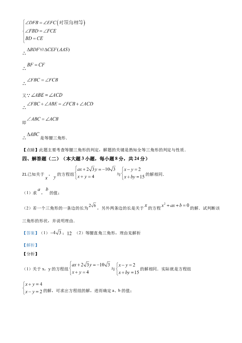 精品解析：广东省2020年中考数学试题（解析版）_中考真题_2.数学中考真题2015-2024年_2020全国多省多地中考数学真题126份_2020年中考真题精品解析数学（广东卷）精编word版