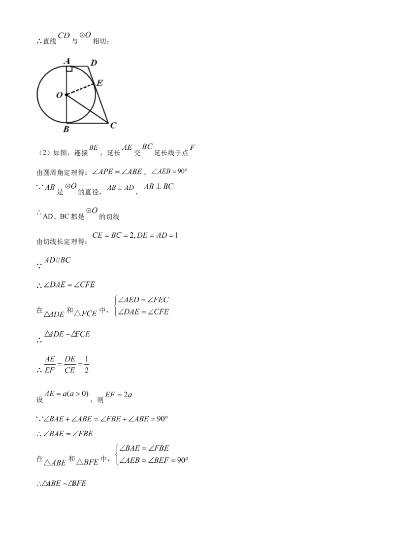 精品解析：广东省2020年中考数学试题（解析版）_中考真题_2.数学中考真题2015-2024年_2020全国多省多地中考数学真题126份_2020年中考真题精品解析数学（广东卷）精编word版