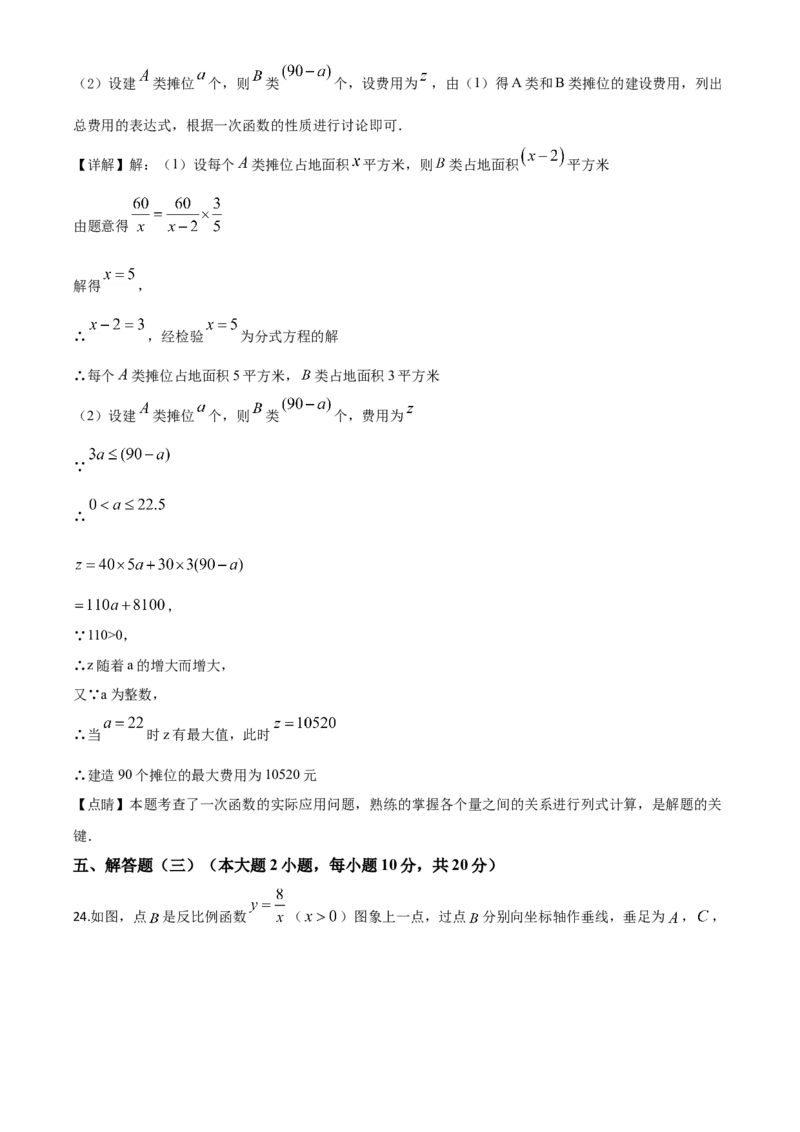 精品解析：广东省2020年中考数学试题（解析版）_中考真题_2.数学中考真题2015-2024年_2020全国多省多地中考数学真题126份_2020年中考真题精品解析数学（广东卷）精编word版