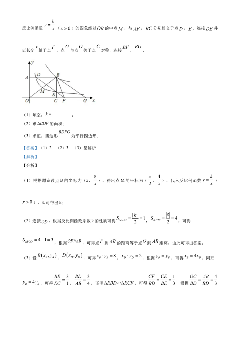 精品解析：广东省2020年中考数学试题（解析版）_中考真题_2.数学中考真题2015-2024年_2020全国多省多地中考数学真题126份_2020年中考真题精品解析数学（广东卷）精编word版