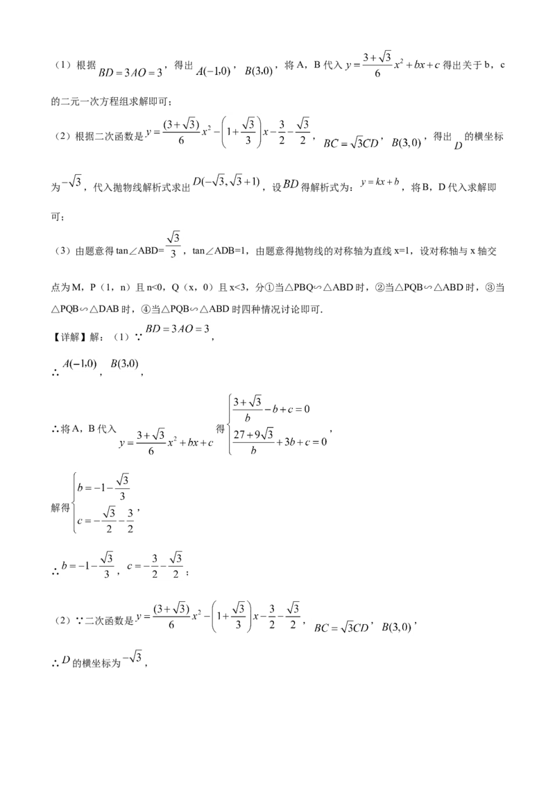 精品解析：广东省2020年中考数学试题（解析版）_中考真题_2.数学中考真题2015-2024年_2020全国多省多地中考数学真题126份_2020年中考真题精品解析数学（广东卷）精编word版