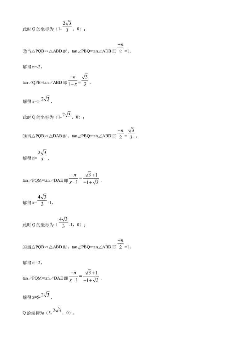 精品解析：广东省2020年中考数学试题（解析版）_中考真题_2.数学中考真题2015-2024年_2020全国多省多地中考数学真题126份_2020年中考真题精品解析数学（广东卷）精编word版