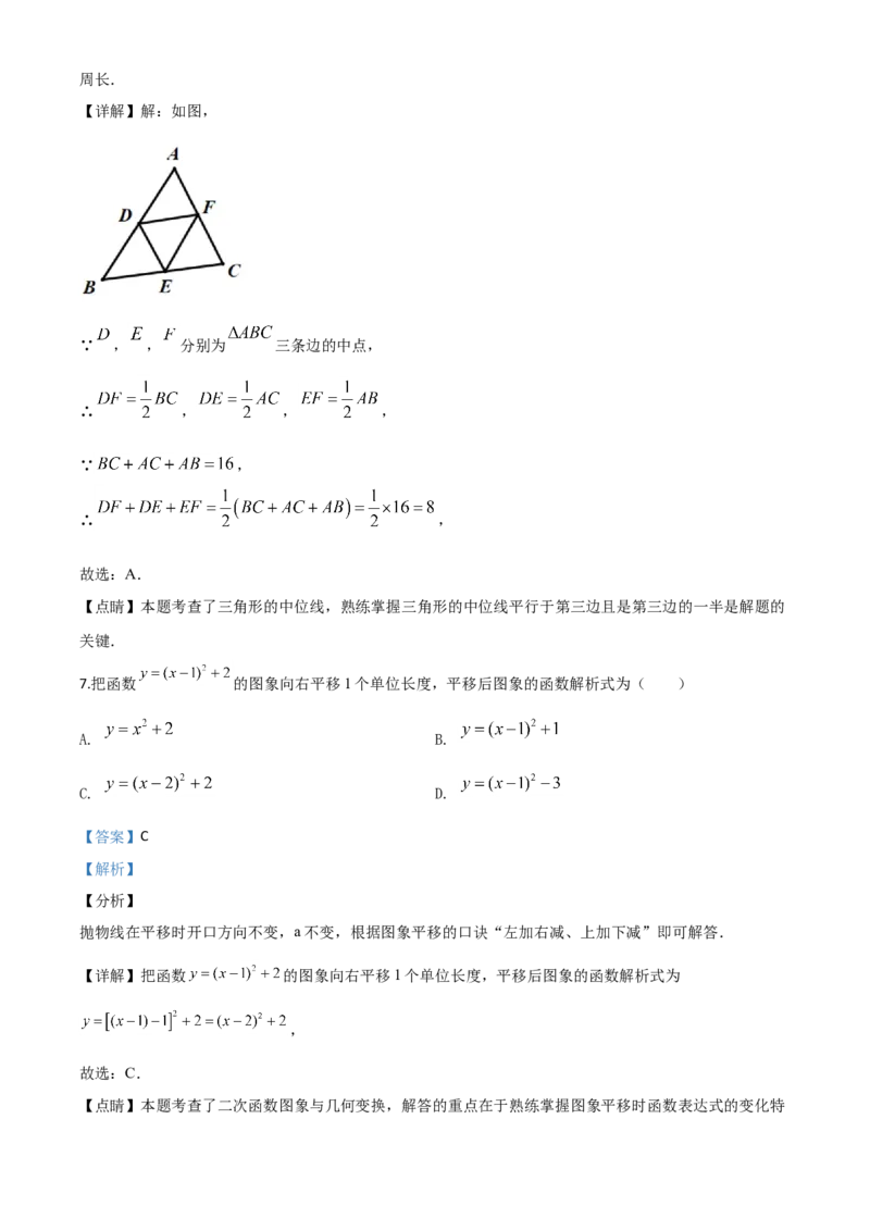 精品解析：广东省2020年中考数学试题（解析版）_中考真题_2.数学中考真题2015-2024年_2020全国多省多地中考数学真题126份_2020年中考真题精品解析数学（广东卷）精编word版