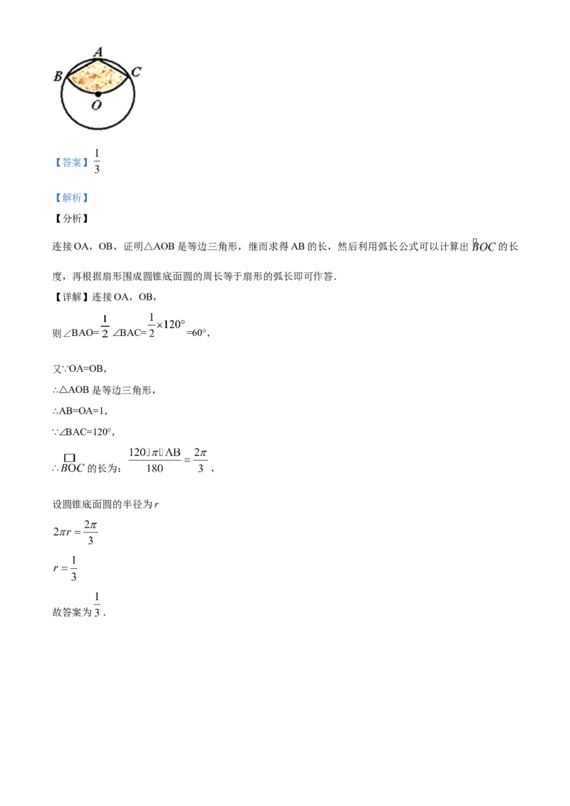 精品解析：广东省2020年中考数学试题（解析版）_中考真题_2.数学中考真题2015-2024年_2020全国多省多地中考数学真题126份_2020年中考真题精品解析数学（广东卷）精编word版