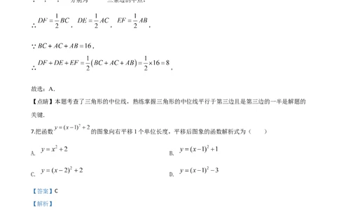 精品解析：广东省2020年中考数学试题（解析版）_中考真题_2.数学中考真题2015-2024年_2020全国多省多地中考数学真题126份_2020年中考真题精品解析数学（广东卷）精编word版