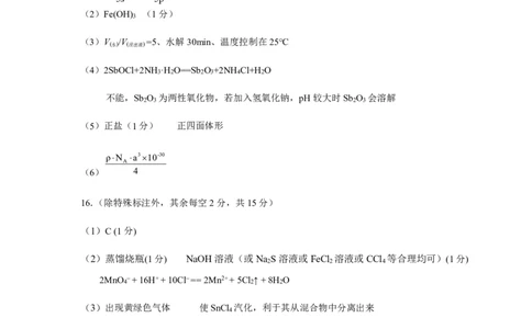 云南省曲靖市2025届高三上学期第一次教学质量监测化学答案_2025年1月_250125云南省曲靖市2025届高三上学期第一次教学质量监测（全科）