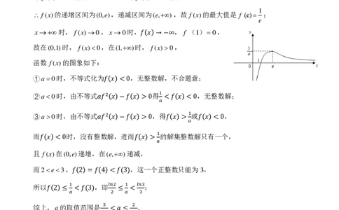 2025协作校三模数学答案正式(2)_2025年5月_0519辽宁省辽南协作体2024-2025学年高三下学期第三次模拟考试_辽宁省辽南协作体2024-2025学年高三下学期第三次模拟考试数学试卷