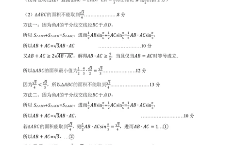 2025协作校三模数学答案正式(2)_2025年5月_0519辽宁省辽南协作体2024-2025学年高三下学期第三次模拟考试_辽宁省辽南协作体2024-2025学年高三下学期第三次模拟考试数学试卷
