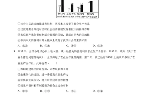 高一政治期中模拟卷（考试版A4）测试范围：必修4第1~4课（天津专用）_1多考区联考试卷_1021高一期中模拟卷（天津专用）黄金卷：2024-2025学年高一上学期期中模拟考试
