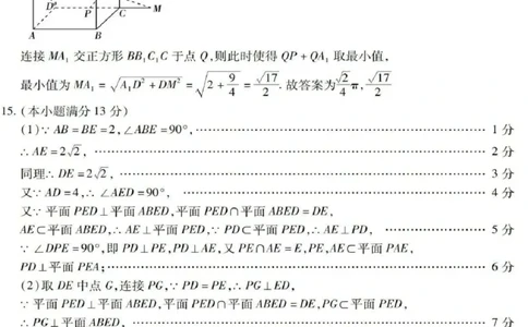 2025年东北三省四市教研联合体高考模拟试题（二）数学答案_2025年5月_2505112025年东北三省四市教研联合体高考模拟试题（二）（全科）