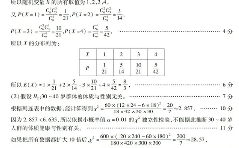 2025年东北三省四市教研联合体高考模拟试题（二）数学答案_2025年5月_2505112025年东北三省四市教研联合体高考模拟试题（二）（全科）