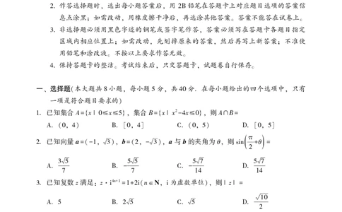 2025年邵阳市高三第一次联考数学试题_2025年1月_250120湖南省邵阳市2024-2025学年高三上学期期末考试（全科）_2025年邵阳市高三第一次联考数学试题