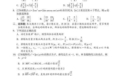 2025年邵阳市高三第一次联考数学试题_2025年1月_250120湖南省邵阳市2024-2025学年高三上学期期末考试（全科）_2025年邵阳市高三第一次联考数学试题