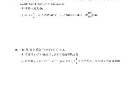2025年邵阳市高三第一次联考数学试题_2025年1月_250120湖南省邵阳市2024-2025学年高三上学期期末考试（全科）_2025年邵阳市高三第一次联考数学试题