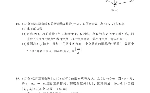 2025年邵阳市高三第一次联考数学试题_2025年1月_250120湖南省邵阳市2024-2025学年高三上学期期末考试（全科）_2025年邵阳市高三第一次联考数学试题