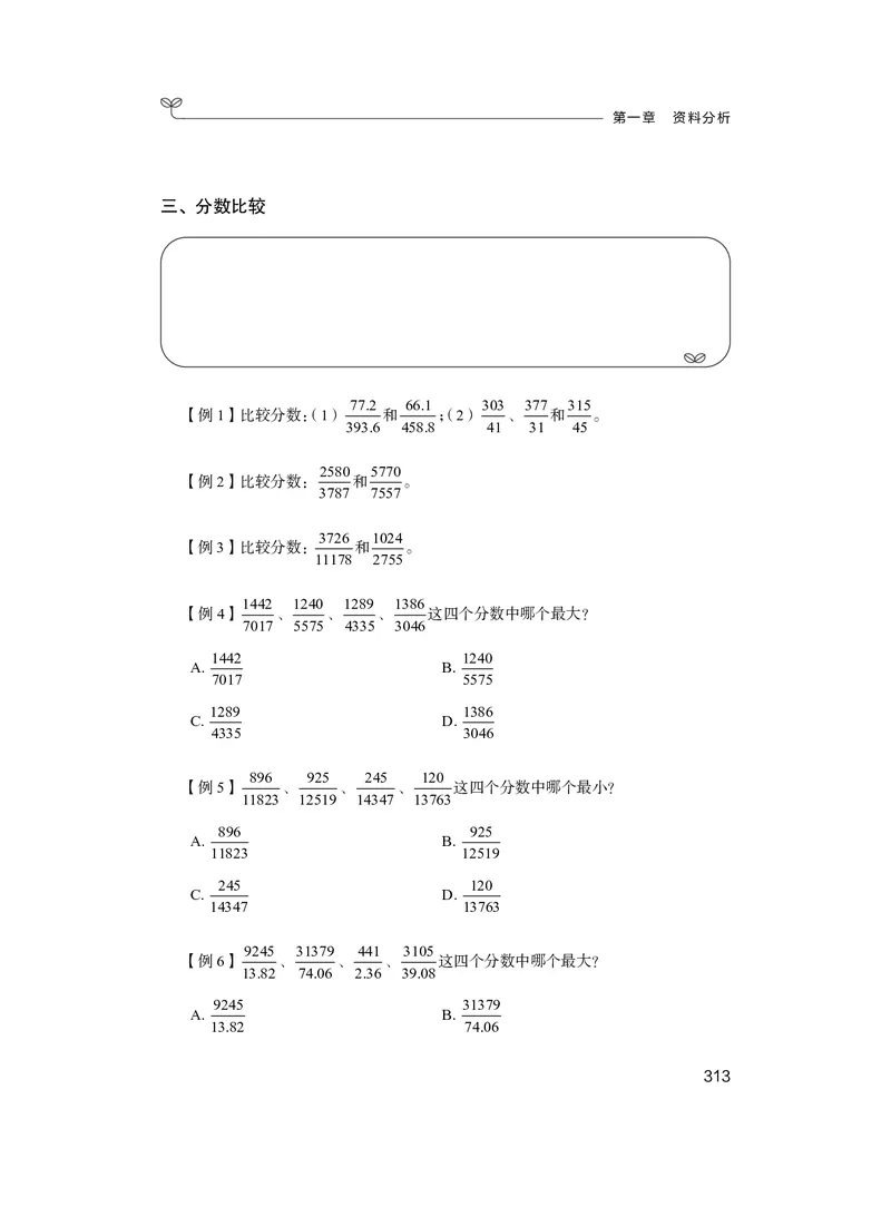 资料1_2026考公资料_（10）粉笔_2026年国考980系统班FB_3.精讲讲练（55节）_2.资料-邓键_讲义