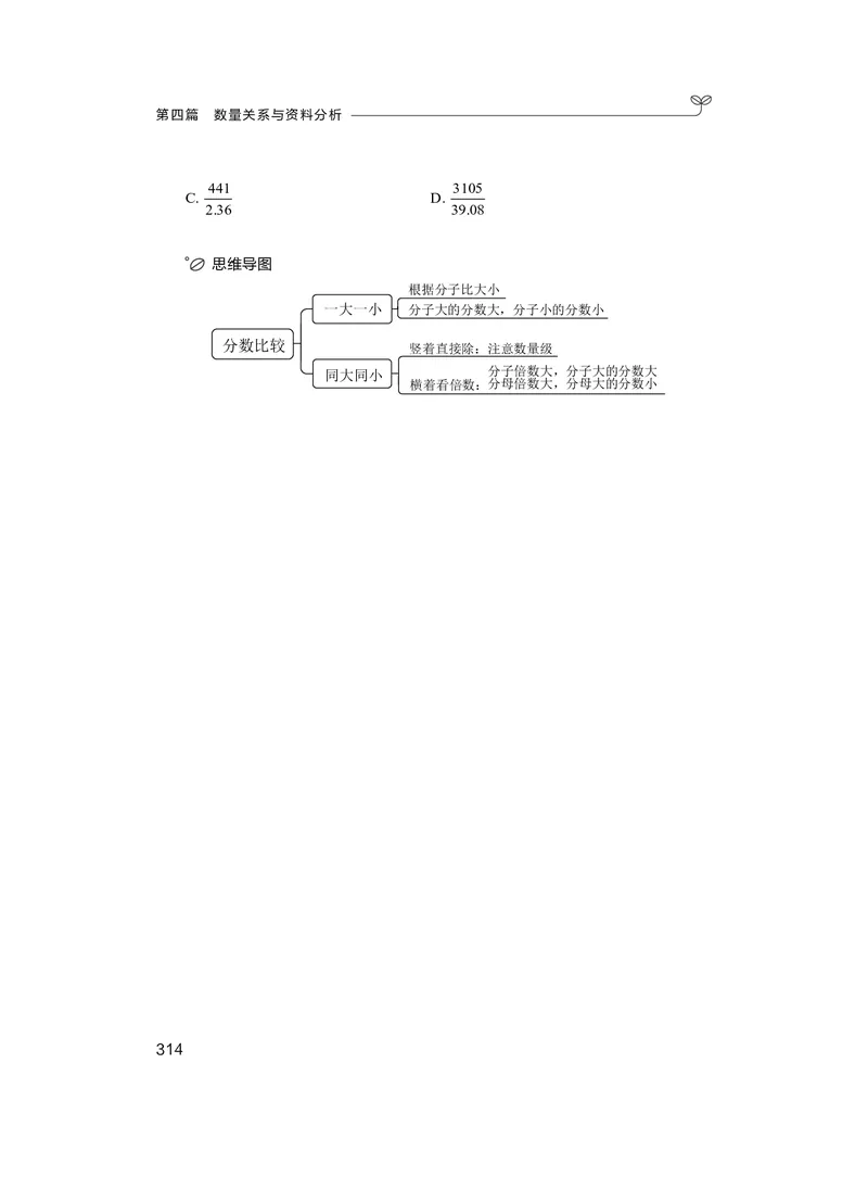 资料1_2026考公资料_（10）粉笔_2026年国考980系统班FB_3.精讲讲练（55节）_2.资料-邓键_讲义