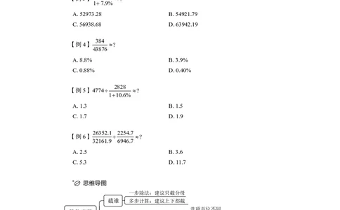 资料1_2026考公资料_（10）粉笔_2026年国考980系统班FB_3.精讲讲练（55节）_2.资料-邓键_讲义