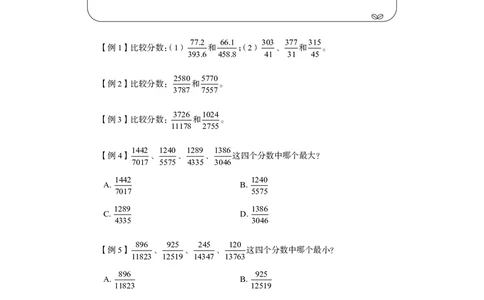 资料1_2026考公资料_（10）粉笔_2026年国考980系统班FB_3.精讲讲练（55节）_2.资料-邓键_讲义