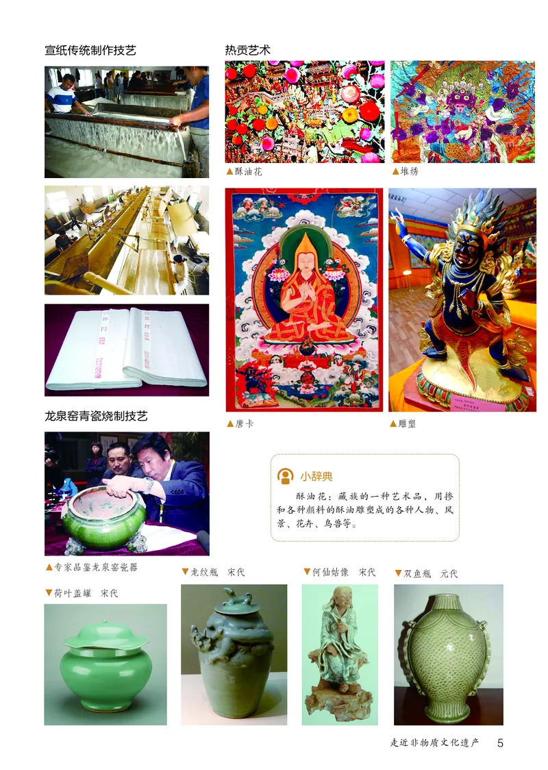 鲁教版9年级美术下册高清教材_4-教培资料-26年最新资料-同步更新_初中高中教资_03科三专项（进去保存报考的学科即可）_02科三专项（笔记真题思维导图教学设计版本二）