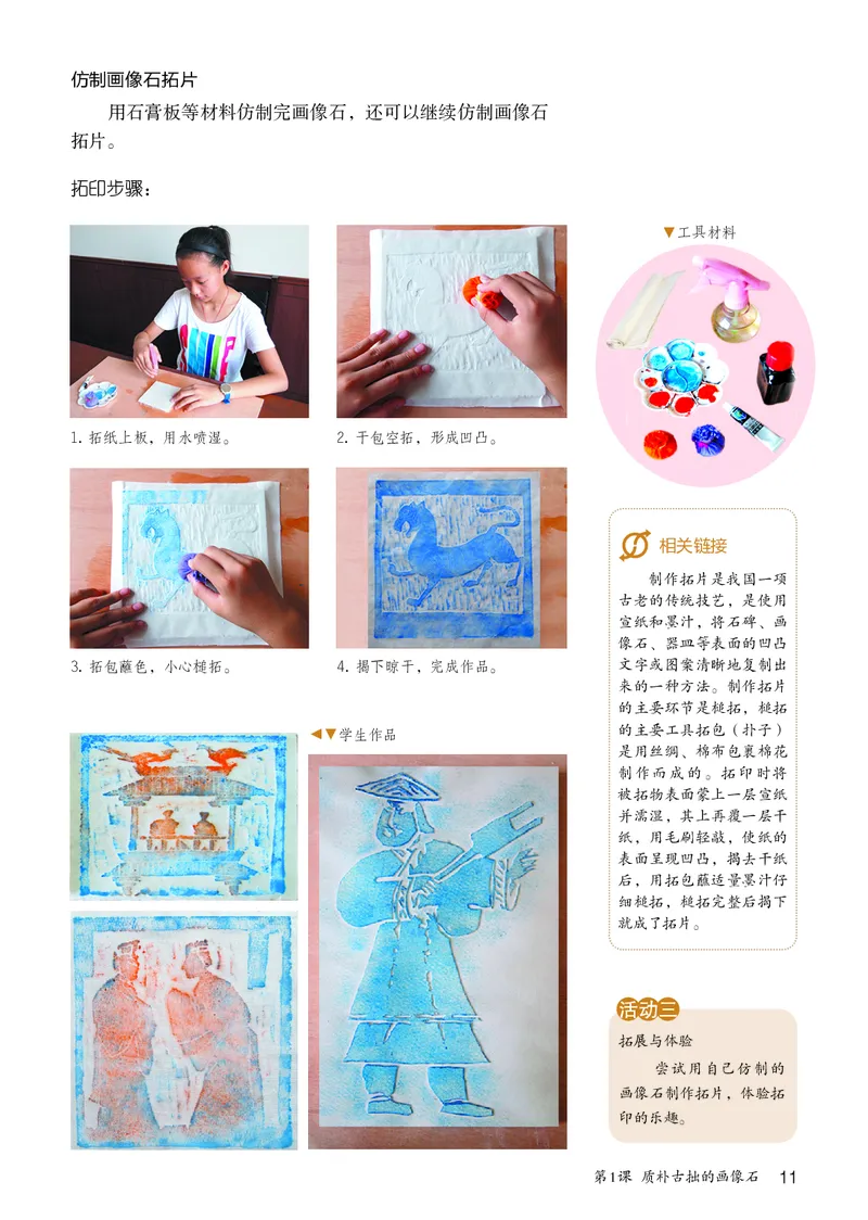 鲁教版9年级美术下册高清教材_4-教培资料-26年最新资料-同步更新_初中高中教资_03科三专项（进去保存报考的学科即可）_02科三专项（笔记真题思维导图教学设计版本二）