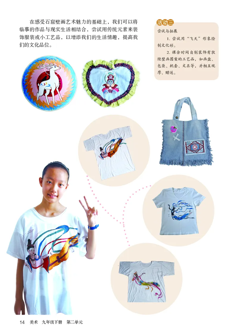 鲁教版9年级美术下册高清教材_4-教培资料-26年最新资料-同步更新_初中高中教资_03科三专项（进去保存报考的学科即可）_02科三专项（笔记真题思维导图教学设计版本二）