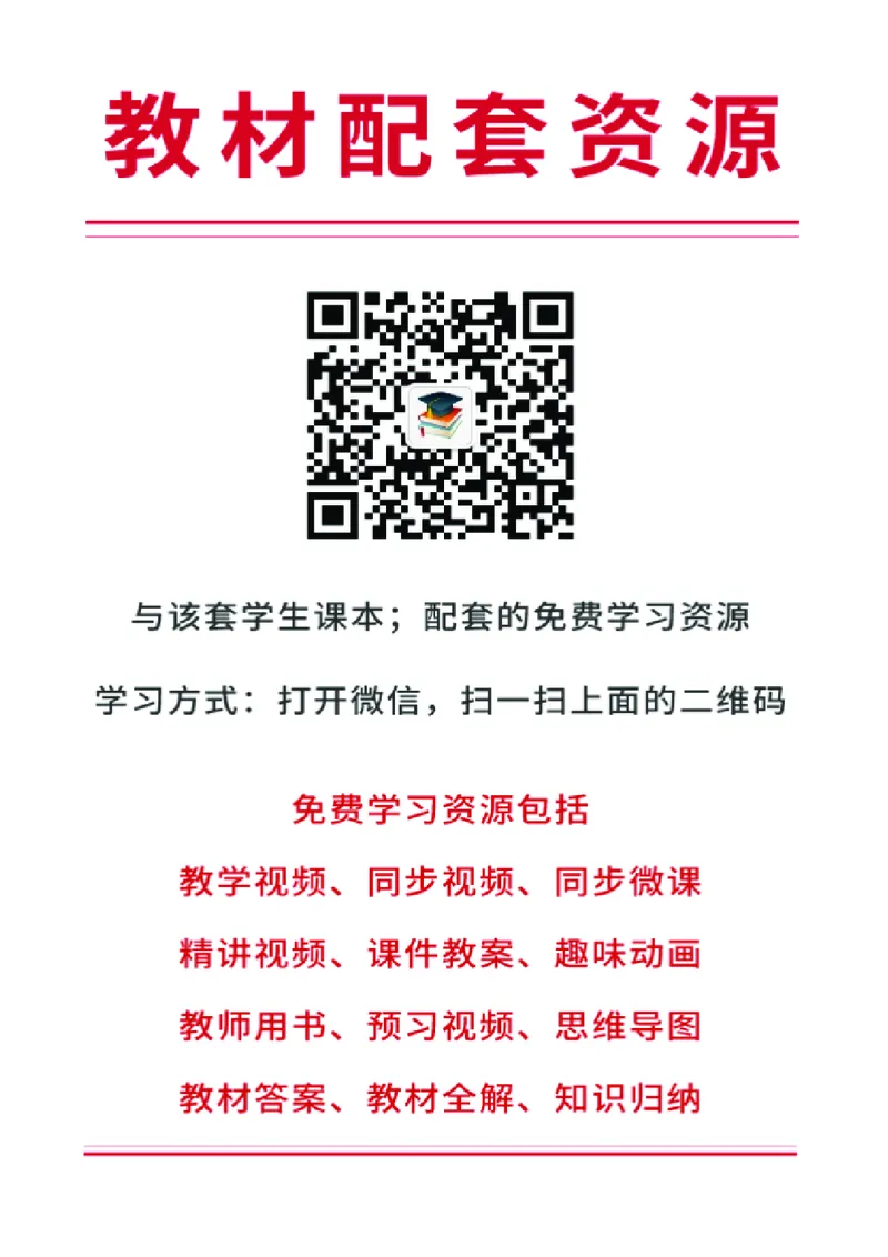 鲁教版9年级美术下册高清教材_4-教培资料-26年最新资料-同步更新_初中高中教资_03科三专项（进去保存报考的学科即可）_02科三专项（笔记真题思维导图教学设计版本二）