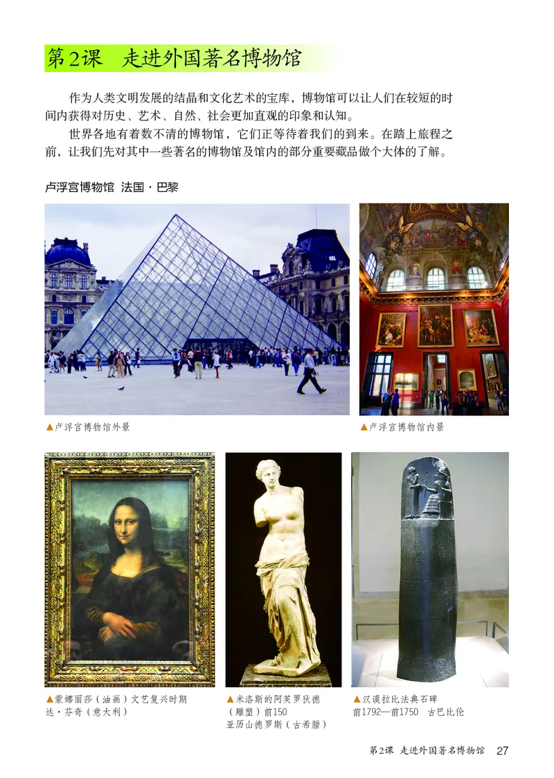 鲁教版9年级美术下册高清教材_4-教培资料-26年最新资料-同步更新_初中高中教资_03科三专项（进去保存报考的学科即可）_02科三专项（笔记真题思维导图教学设计版本二）