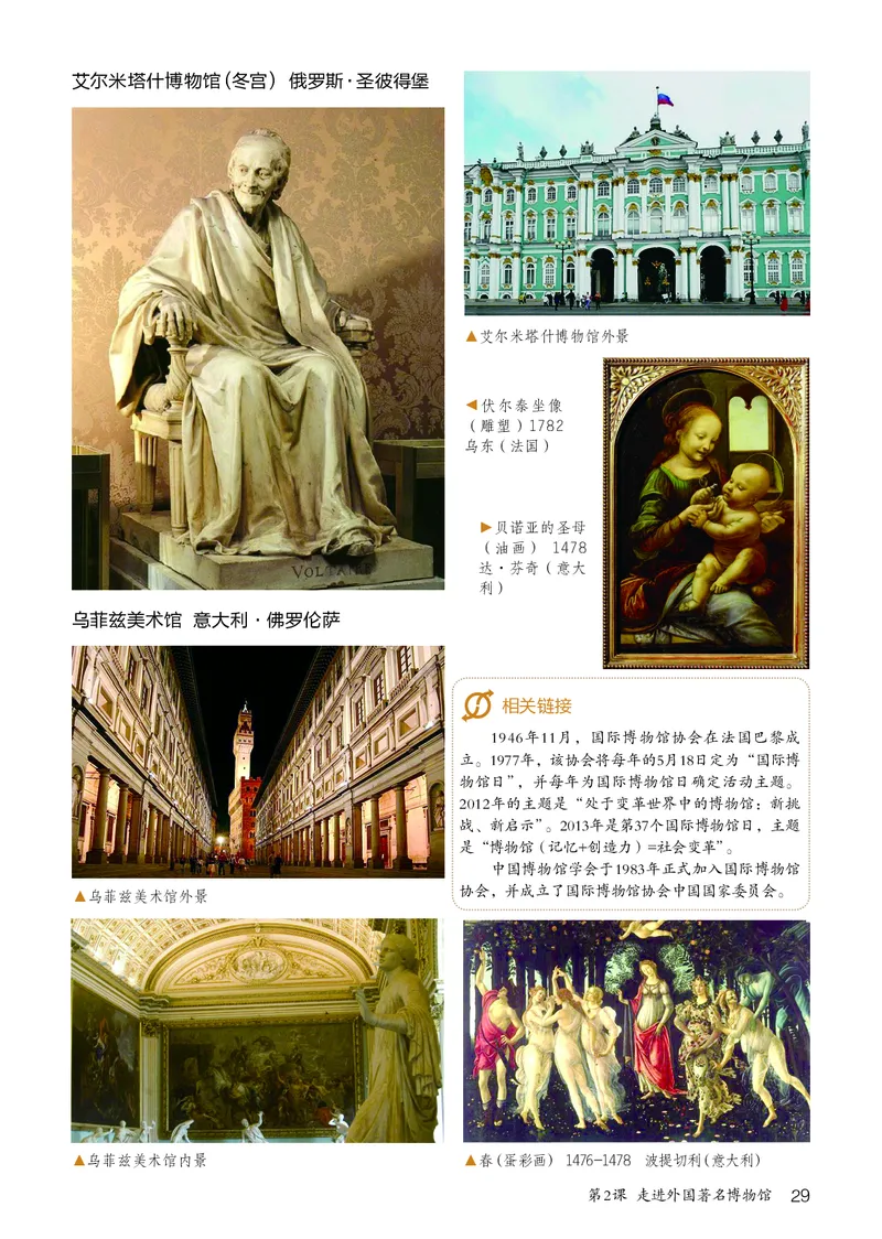 鲁教版9年级美术下册高清教材_4-教培资料-26年最新资料-同步更新_初中高中教资_03科三专项（进去保存报考的学科即可）_02科三专项（笔记真题思维导图教学设计版本二）