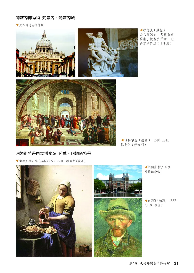 鲁教版9年级美术下册高清教材_4-教培资料-26年最新资料-同步更新_初中高中教资_03科三专项（进去保存报考的学科即可）_02科三专项（笔记真题思维导图教学设计版本二）