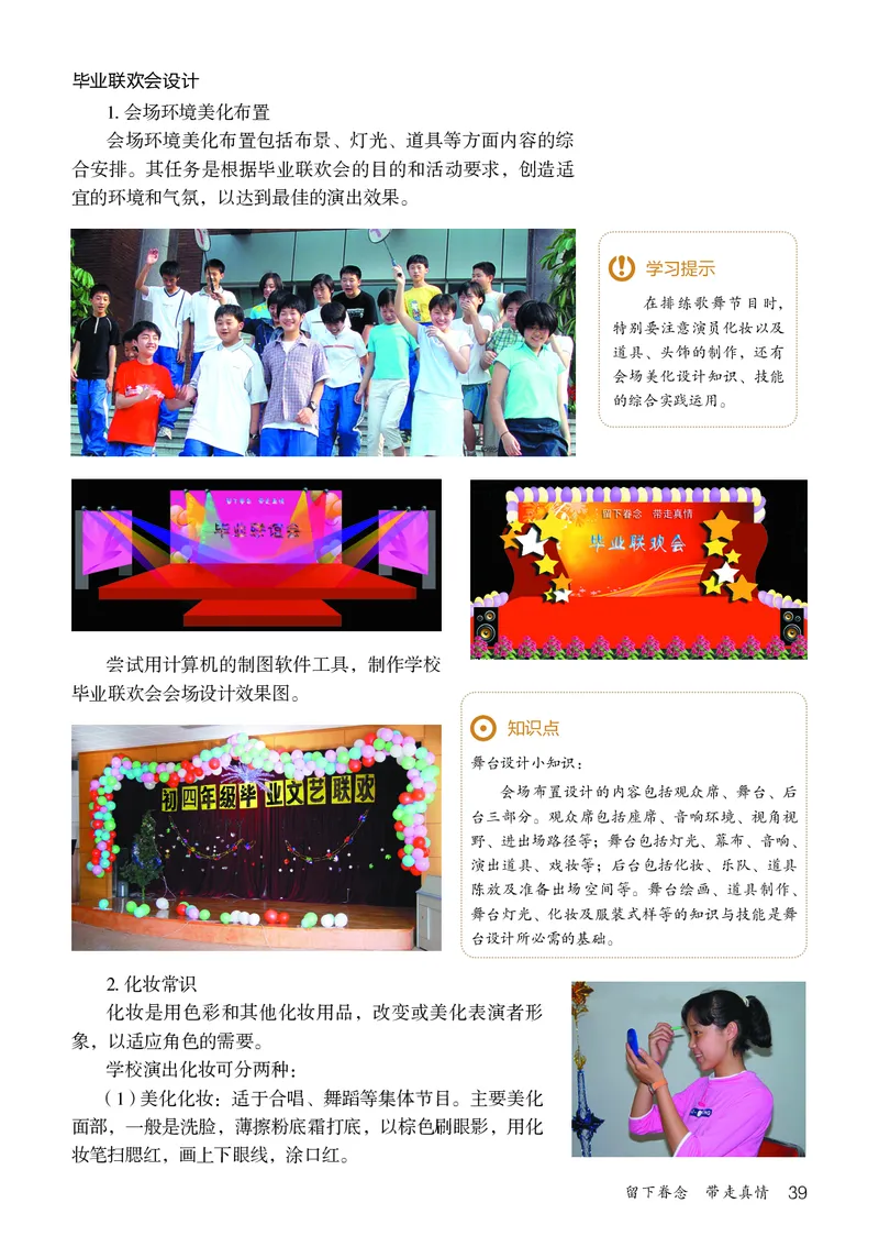 鲁教版9年级美术下册高清教材_4-教培资料-26年最新资料-同步更新_初中高中教资_03科三专项（进去保存报考的学科即可）_02科三专项（笔记真题思维导图教学设计版本二）