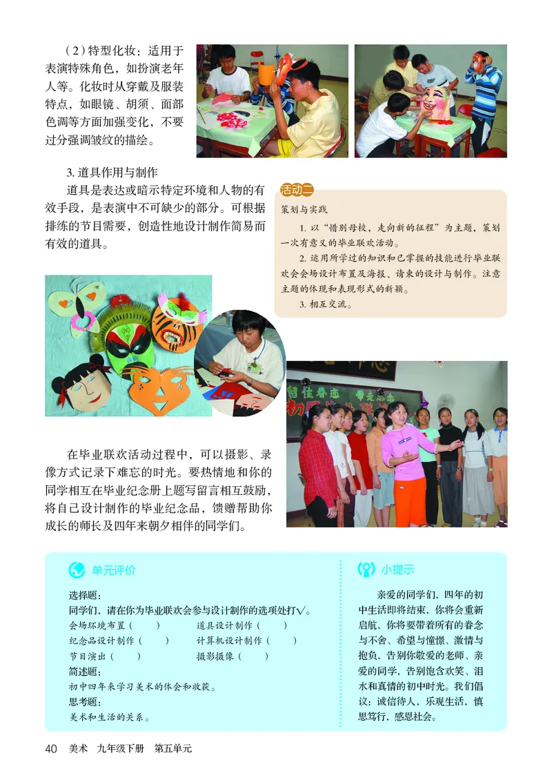 鲁教版9年级美术下册高清教材_4-教培资料-26年最新资料-同步更新_初中高中教资_03科三专项（进去保存报考的学科即可）_02科三专项（笔记真题思维导图教学设计版本二）