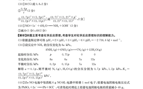化学答案_2025年4月_250411山西、陕西、宁夏、青海四省区普通高中新高考高三质量检测金太阳4月联考（全科）_化学