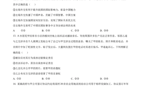 2025届安徽省池州市普通高中高三教学质量统一监测政治试卷Word版无答案_2025年3月_250331安徽省池州市普通高中2025届高三下学期教学质量统一监测（全科）