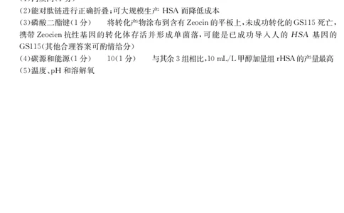 2025届云南名校月考（八）生物答案_2025年5月_250511云南省名校联盟2025届高三月考（八）（全）