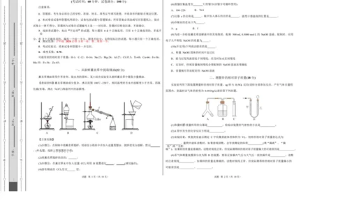 高一年级化学第一次月考卷（考试版）（上海专用）A3版_1多考区联考试卷_2510092025-2026学年高一化学上学期第一次月考_2025-2026学年高一化学上学期第一次月考（上海专用）Word版含解析