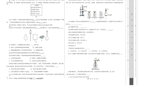 高一年级化学第一次月考卷（考试版）（上海专用）A3版_1多考区联考试卷_2510092025-2026学年高一化学上学期第一次月考_2025-2026学年高一化学上学期第一次月考（上海专用）Word版含解析