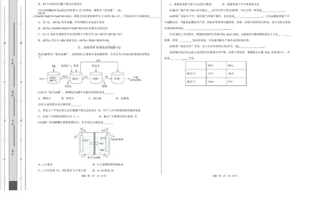 高一年级化学第一次月考卷（考试版）（上海专用）A3版_1多考区联考试卷_2510092025-2026学年高一化学上学期第一次月考_2025-2026学年高一化学上学期第一次月考（上海专用）Word版含解析