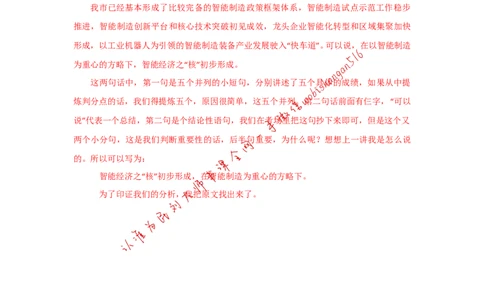 &ldquo;大师&rdquo;讲申论（十二）_2026考公资料_（30）申论+面试为民公考大合集（人须在事上磨申论、刘大师）_申论+面试刘大师_申论+面试刘大师知识星球资料_2024刘大师知识星球