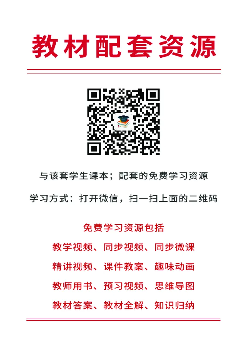鲁教版8年级音乐下册高清教材_4-教培资料-26年最新资料-同步更新_初中高中教资_03科三专项（进去保存报考的学科即可）_02科三专项（笔记真题思维导图教学设计版本二）