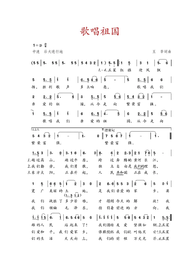 鲁教版8年级音乐下册高清教材_4-教培资料-26年最新资料-同步更新_初中高中教资_03科三专项（进去保存报考的学科即可）_02科三专项（笔记真题思维导图教学设计版本二）