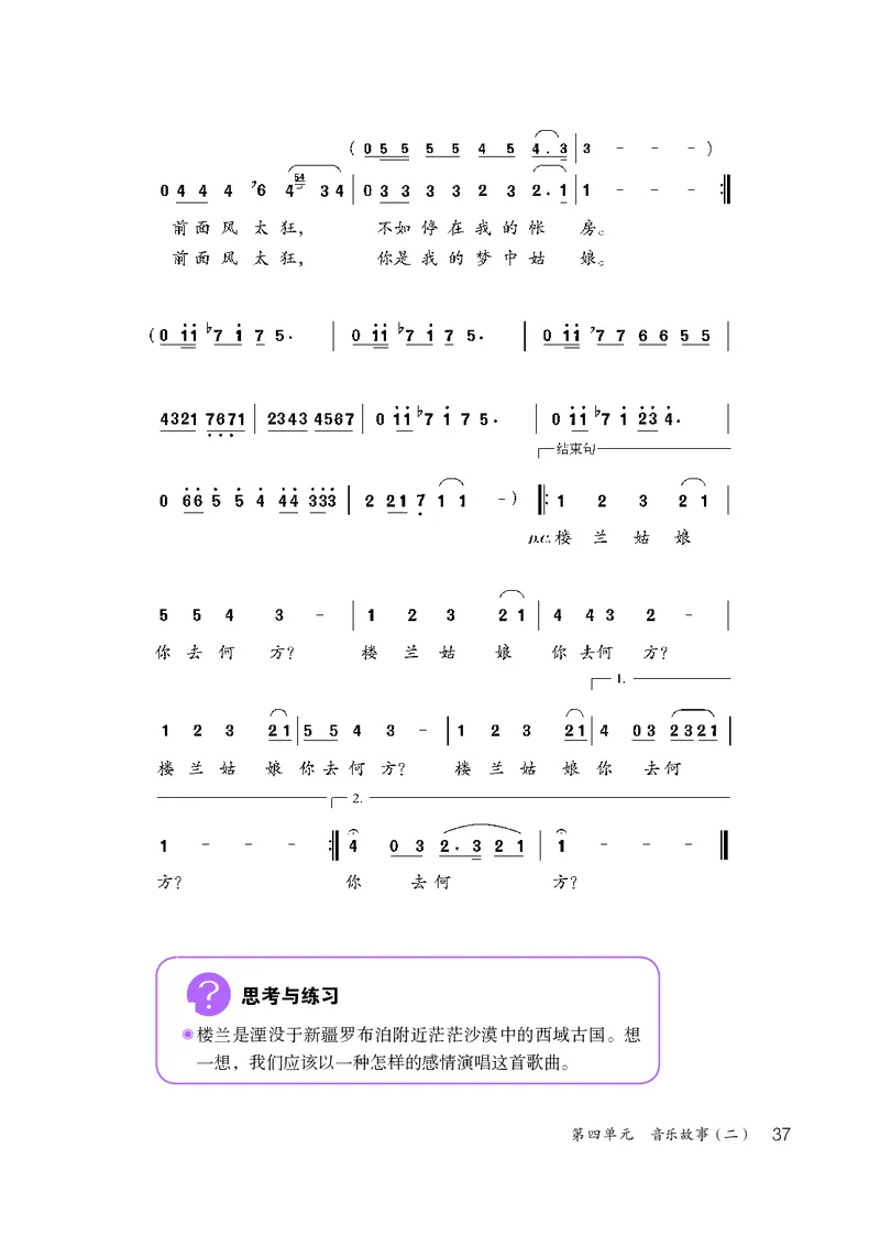 鲁教版8年级音乐下册高清教材_4-教培资料-26年最新资料-同步更新_初中高中教资_03科三专项（进去保存报考的学科即可）_02科三专项（笔记真题思维导图教学设计版本二）
